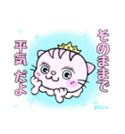 ぷきにゃ③（個別スタンプ：1）