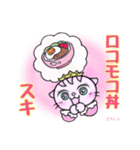 ぷきにゃ③（個別スタンプ：10）