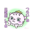 ぷきにゃ③（個別スタンプ：12）