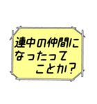 海外ドラマ・映画風スタンプ46（個別スタンプ：24）