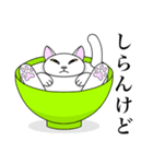 関西弁を使う否定的な猫（個別スタンプ：2）