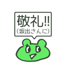 曖昧中毒 [緑] BIG（個別スタンプ：9）