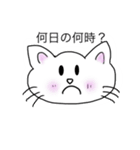 友達と気軽に使えるネコスタンプ1（個別スタンプ：25）