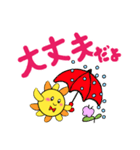 まいにちサニーくん（個別スタンプ：6）