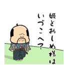 おっちゃま〜2人は実家にお泊まり編〜（個別スタンプ：12）