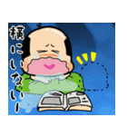 おっちゃま〜2人は実家にお泊まり編〜（個別スタンプ：30）