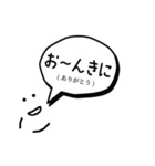 岡田監督どん語訳付/日常1〜12（個別スタンプ：3）