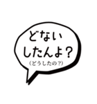 岡田監督どん語訳付/日常1〜12（個別スタンプ：22）