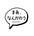 岡田監督どん語訳付/日常1〜12（個別スタンプ：23）