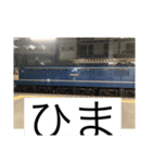 電車とかその他諸々入ったスタンプ（個別スタンプ：8）