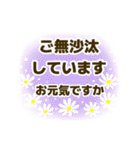 喪中 お悔やみ 寒中見舞い 年賀状仕舞い（個別スタンプ：9）