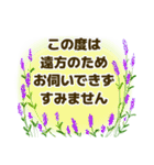 喪中 お悔やみ 寒中見舞い 年賀状仕舞い（個別スタンプ：12）