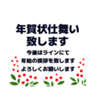 喪中 お悔やみ 寒中見舞い 年賀状仕舞い（個別スタンプ：16）