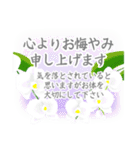 喪中 お悔やみ 寒中見舞い 年賀状仕舞い（個別スタンプ：18）