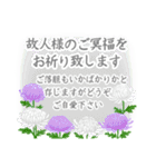 喪中 お悔やみ 寒中見舞い 年賀状仕舞い（個別スタンプ：19）