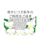 喪中 お悔やみ 寒中見舞い 年賀状仕舞い（個別スタンプ：23）