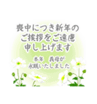 喪中 お悔やみ 寒中見舞い 年賀状仕舞い（個別スタンプ：26）