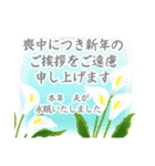 喪中 お悔やみ 寒中見舞い 年賀状仕舞い（個別スタンプ：27）