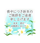 喪中 お悔やみ 寒中見舞い 年賀状仕舞い（個別スタンプ：28）