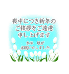 喪中 お悔やみ 寒中見舞い 年賀状仕舞い（個別スタンプ：30）