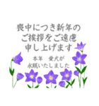 喪中 お悔やみ 寒中見舞い 年賀状仕舞い（個別スタンプ：31）