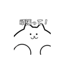 しろだいふくネコ（個別スタンプ：5）