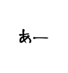 適当に使える文字スタンプ1（個別スタンプ：3）