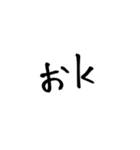 適当に使える文字スタンプ1（個別スタンプ：4）