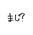 適当に使える文字スタンプ1（個別スタンプ：11）