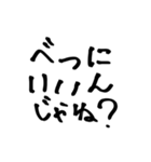 適当に使える文字スタンプ1（個別スタンプ：21）