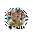 三兄弟★vol.2（個別スタンプ：6）