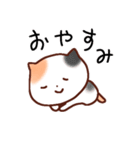 かわいいねこ、ミケなん（個別スタンプ：32）