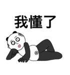 パンダの珍珍 (中国語)（個別スタンプ：8）