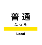 総武線2 (東千葉-銚子)の駅名スタンプ（個別スタンプ：22）