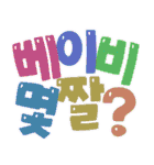 お誕生日おめでとう（韓国語）（個別スタンプ：5）