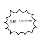 いきおいがとまらないセリフ集（個別スタンプ：2）