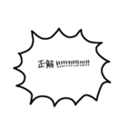 いきおいがとまらないセリフ集（個別スタンプ：4）