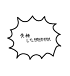 いきおいがとまらないセリフ集（個別スタンプ：5）