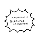 いきおいがとまらないセリフ集（個別スタンプ：6）