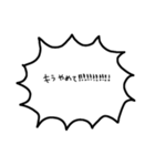 いきおいがとまらないセリフ集（個別スタンプ：8）