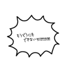いきおいがとまらないセリフ集（個別スタンプ：9）
