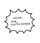 いきおいがとまらないセリフ集（個別スタンプ：14）