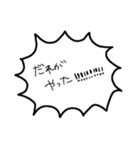 いきおいがとまらないセリフ集（個別スタンプ：17）