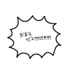 いきおいがとまらないセリフ集（個別スタンプ：18）
