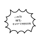 いきおいがとまらないセリフ集（個別スタンプ：29）