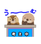 ラッコとビーバー（個別スタンプ：13）