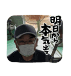 出席番号15番 境（個別スタンプ：5）