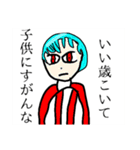 どこか使いづらいスタンプ（個別スタンプ：9）