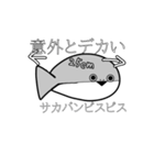 サカバンピスピス（個別スタンプ：28）