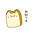 食パンにゃんこ【OK・了解】（個別スタンプ：7）